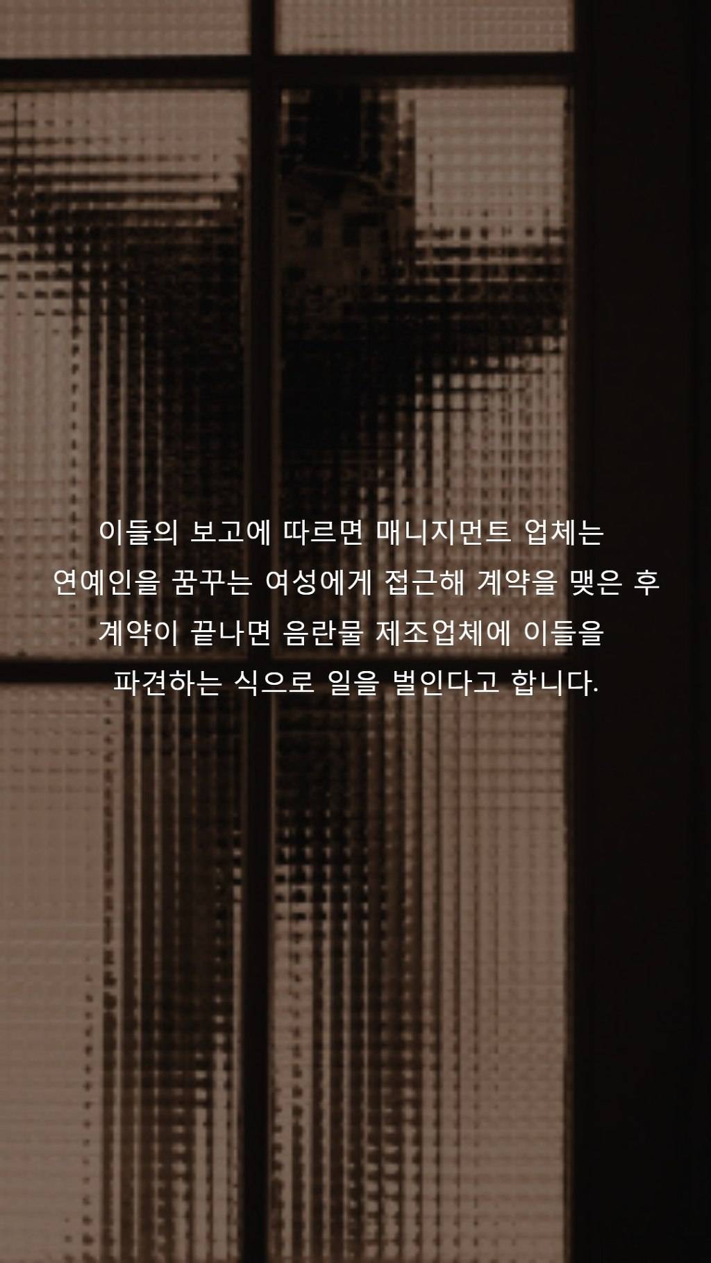 피임 없이 강제로 포르노 찍는 日 연예인 지망생들 | 인스티즈