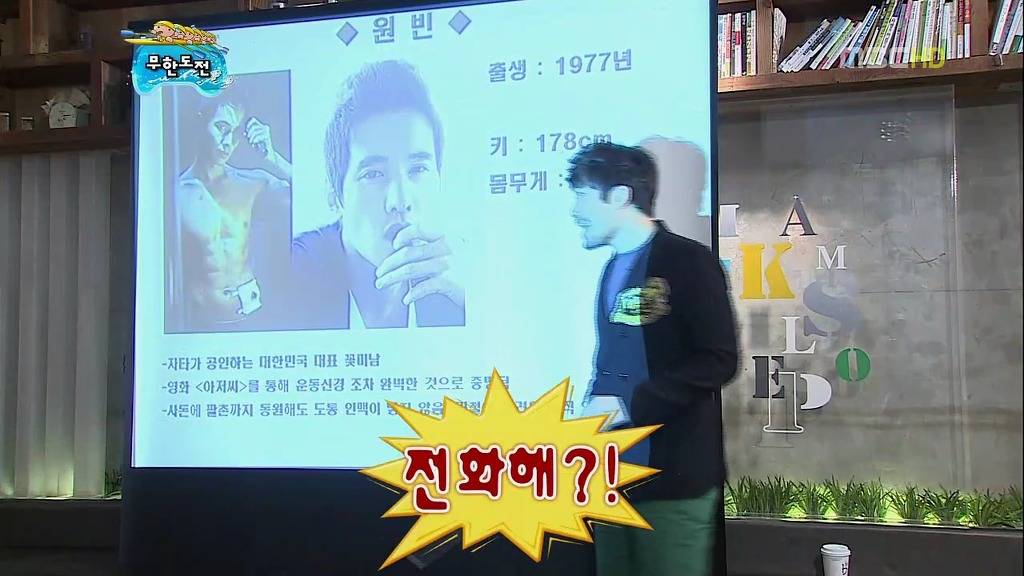 [무한도전] 친한 척 했다가 개털리는 무도멤버들 ㅋㅋㅋㅋㅋㅋㅋㅋㅋㅋㅋㅋㅋㅋㅋㅋ | 인스티즈