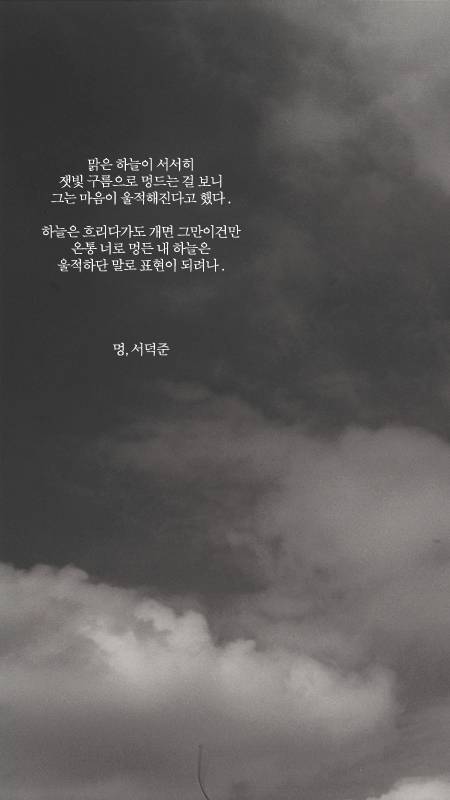 서덕준 시 모음 1 | 인스티즈