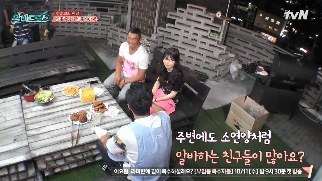 소연이가 알바 하는 이유 | 인스티즈