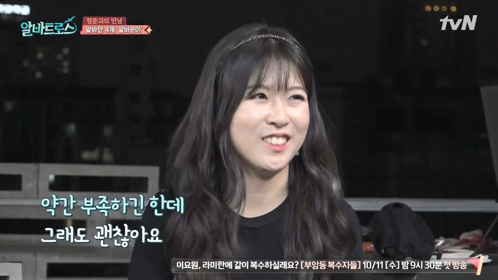 소연이가 알바 하는 이유 | 인스티즈