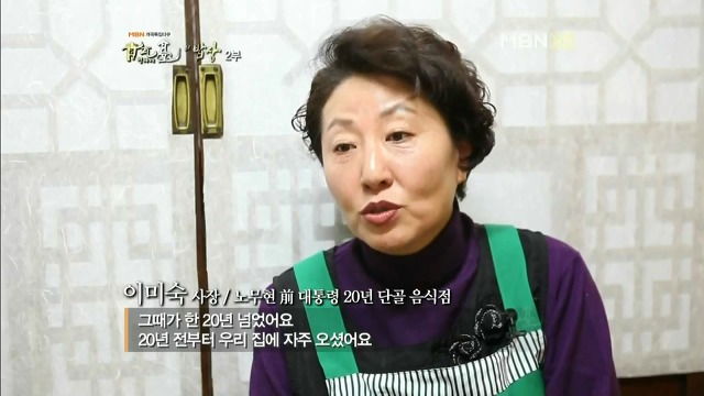 단골식당 사장님이 말하는 인간 노무현.jpg | 인스티즈