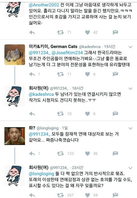 싱글남녀가 있으면 무조건 연애관계로 연결시키는 습성 너무 심하다.twt | 인스티즈