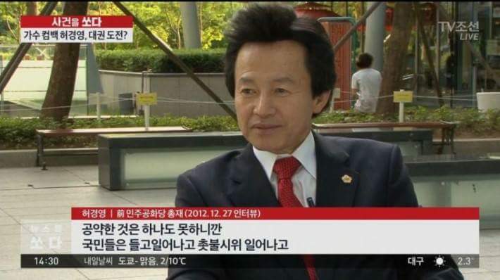 허경영의 예언.JPG | 인스티즈