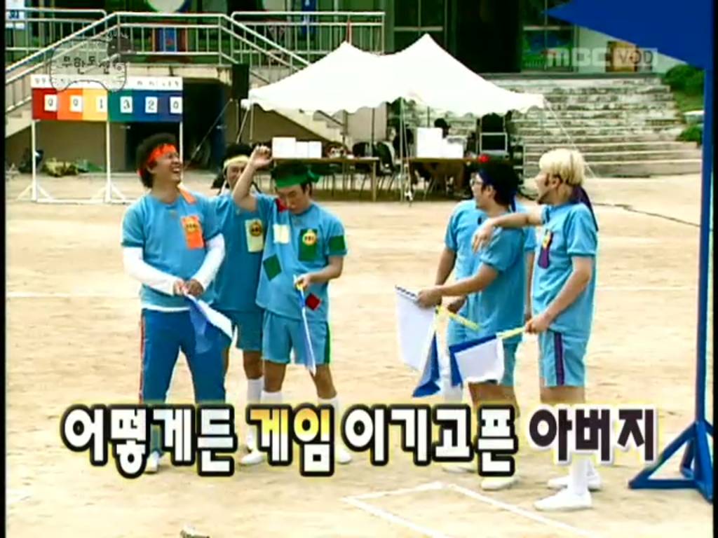 [무한도전] 개노답 청기백기 | 인스티즈