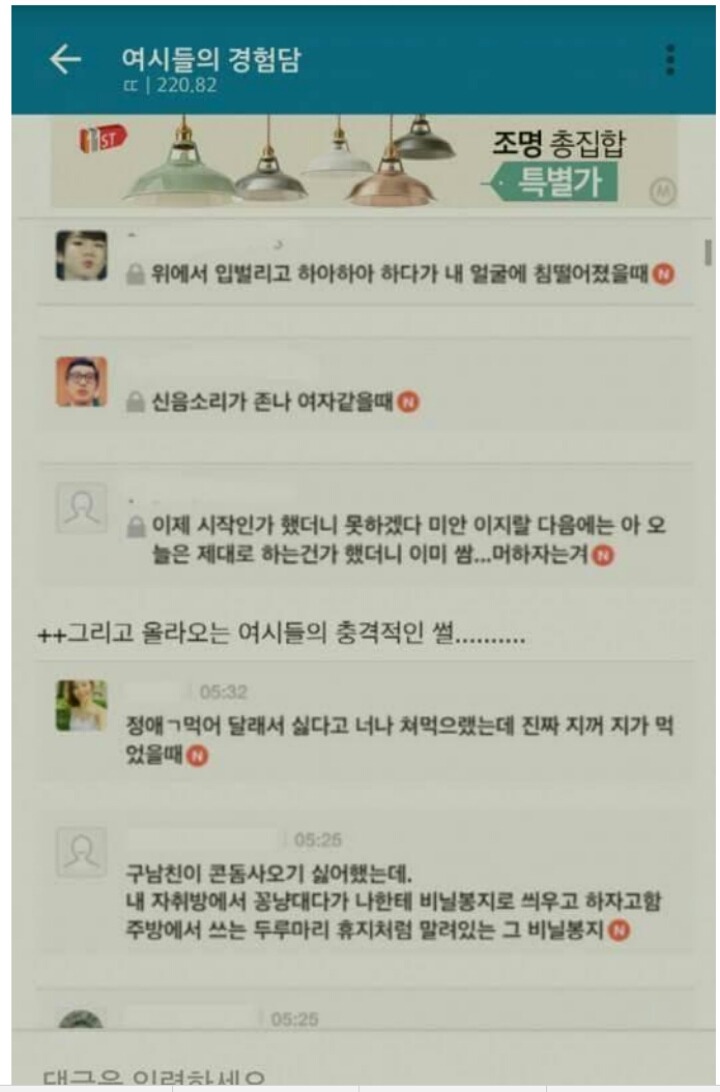 여자들 섹스 경험담 | 인스티즈