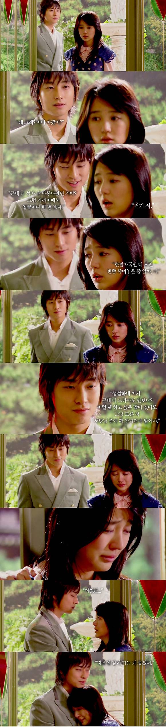 [드라마] 평범한 여고생 신채경이 황태자비 되는 드라마 '궁'(2006) bgm | 인스티즈