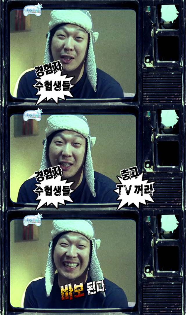 무한도전 오호츠크해 특집 킬링포인트 | 인스티즈