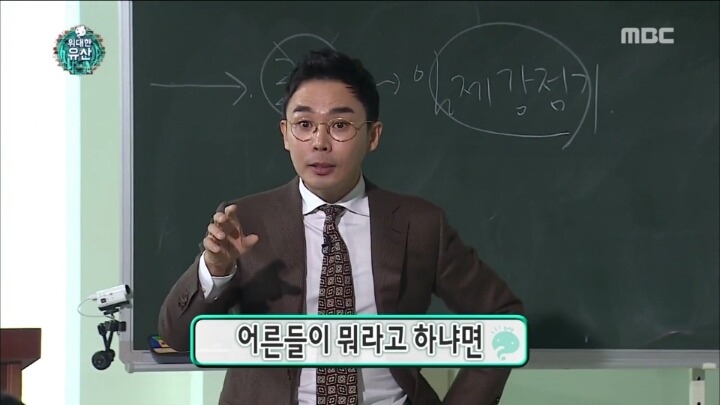 [무한도전] 영웅은 난세에 탄생한다 | 인스티즈