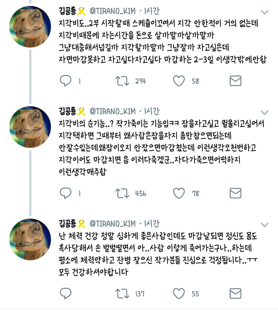 웹툰계에서 일어나는 일에 대해 입을 연 웹툰 작가들.twt | 인스티즈