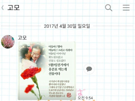 멸망을 부르는 카톡 ㄷㄷㄷ.twt | 인스티즈