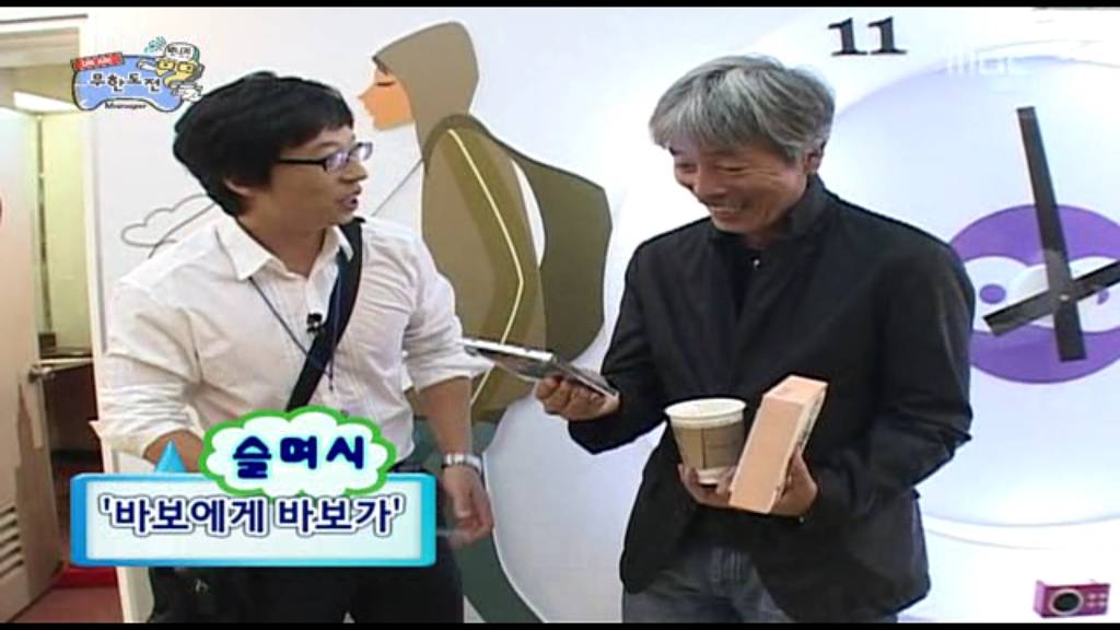 [무한도전] 영어로 노래한 건 없니? | 인스티즈