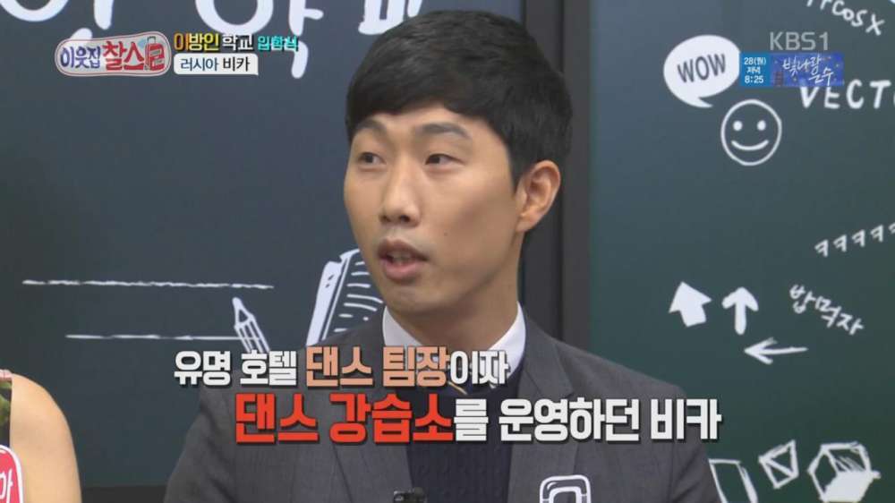 이웃집찰스에 나온 한국남자와 결혼한 러시아 여자 | 인스티즈