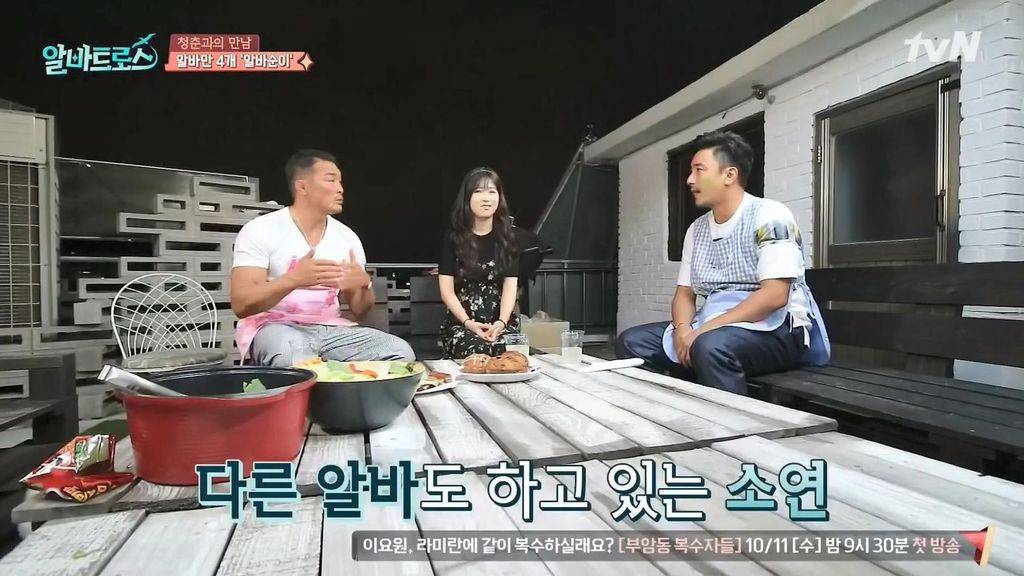 소연이가 알바 하는 이유 | 인스티즈