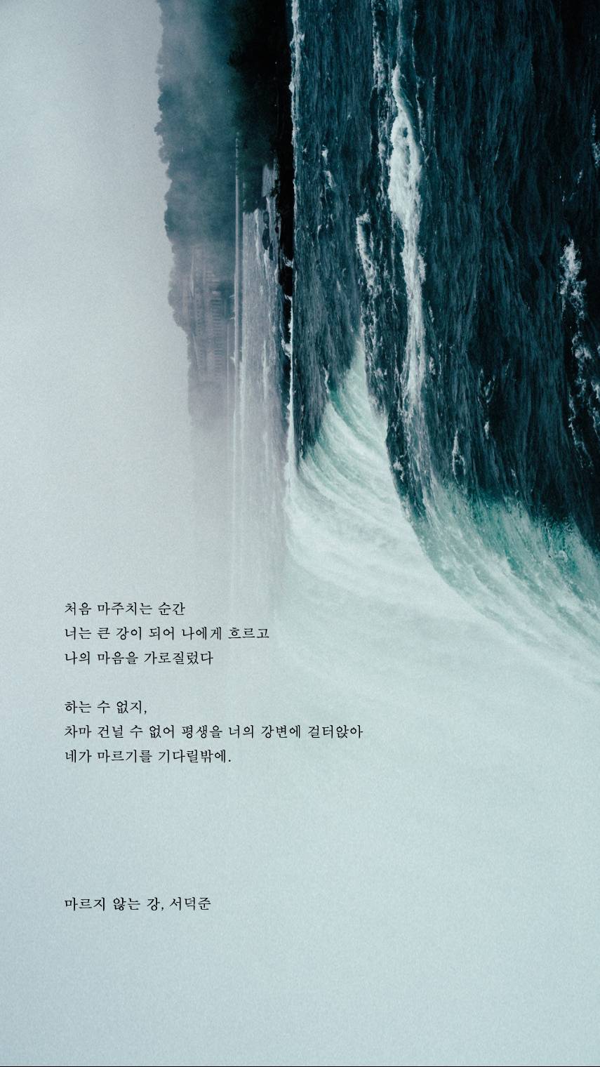 서덕준 시 모음 1 | 인스티즈