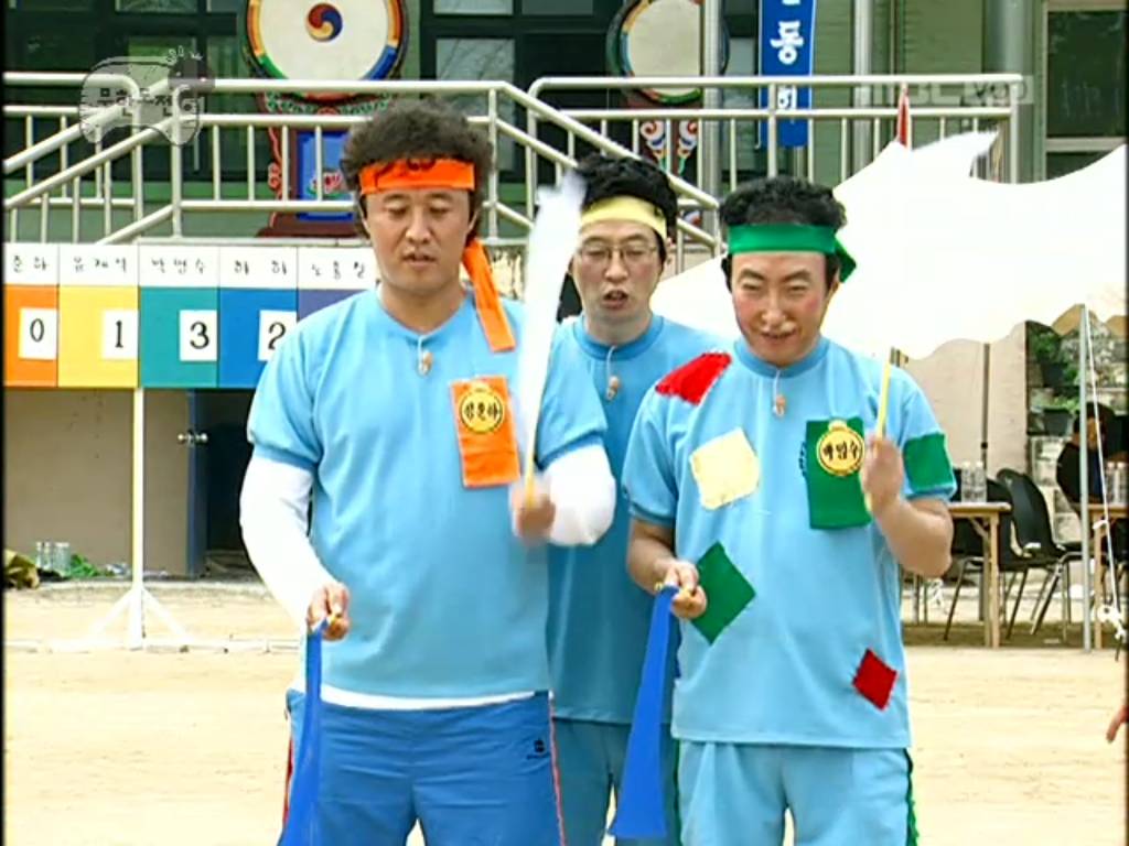 [무한도전] 개노답 청기백기 | 인스티즈