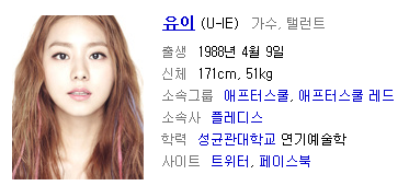 여자 아이돌 예명 뜻과 만들게 된 이유 | 인스티즈