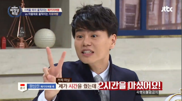 제주도 여행 중 커피를 2시간 동안 마신 서양인(?)에 욱한 왕심린! | 인스티즈