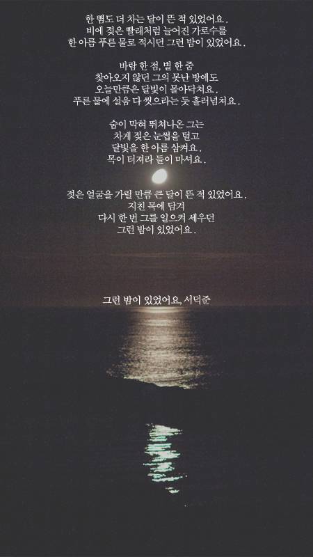 서덕준 시 모음 1 | 인스티즈