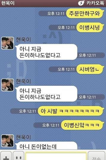 현욱이.jyp | 인스티즈