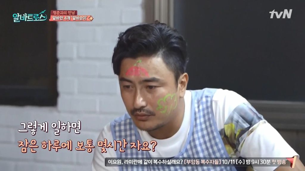 소연이가 알바 하는 이유 | 인스티즈