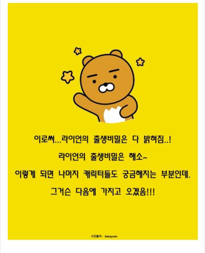 라이언 실제 모델 | 인스티즈