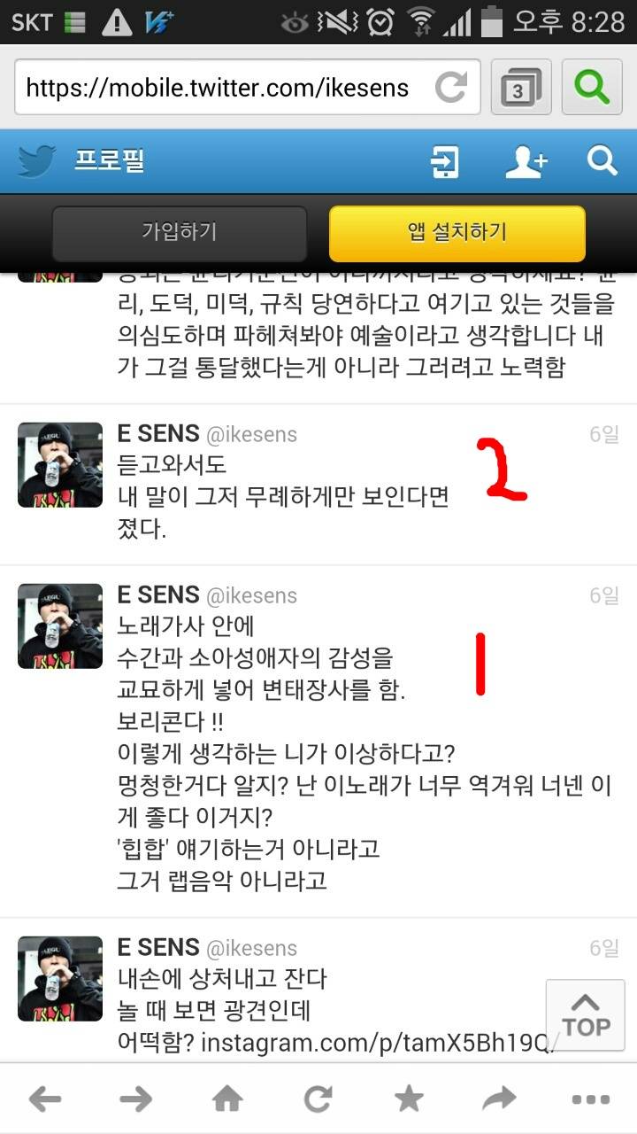 지금은 다르게 보이는 이센스가 팻두를 저격한 이유.Lolita | 인스티즈