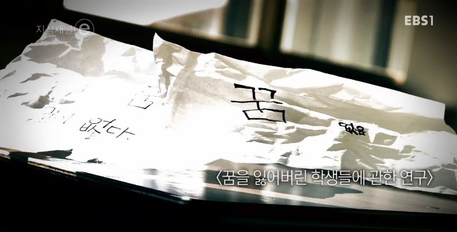 지식채널e - 공부 안 하는 아이 | 인스티즈