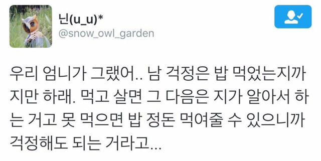 공감되는 말들.jpg | 인스티즈