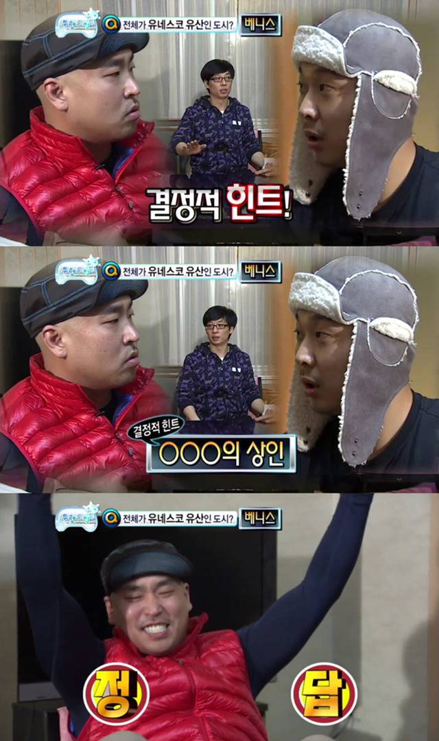 무한도전 오호츠크해 특집 킬링포인트 | 인스티즈