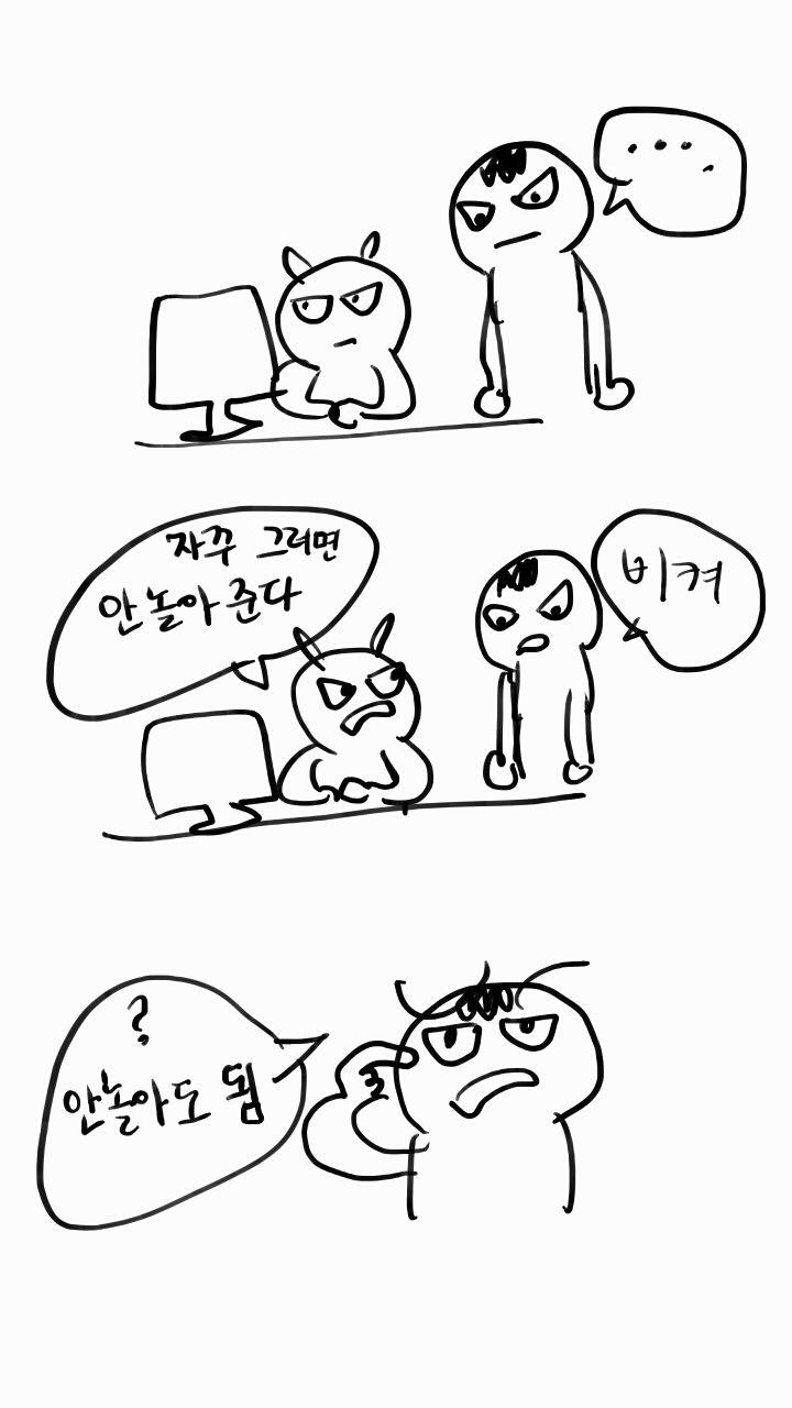 남동생 조련하는 만화 | 인스티즈