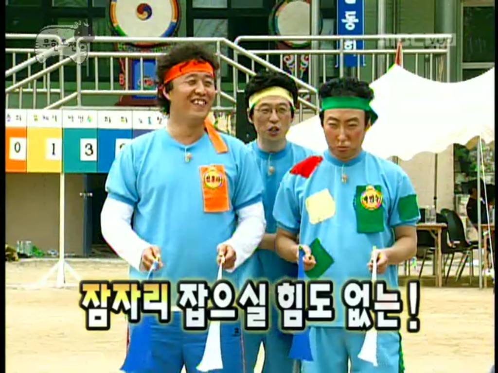 [무한도전] 개노답 청기백기 | 인스티즈