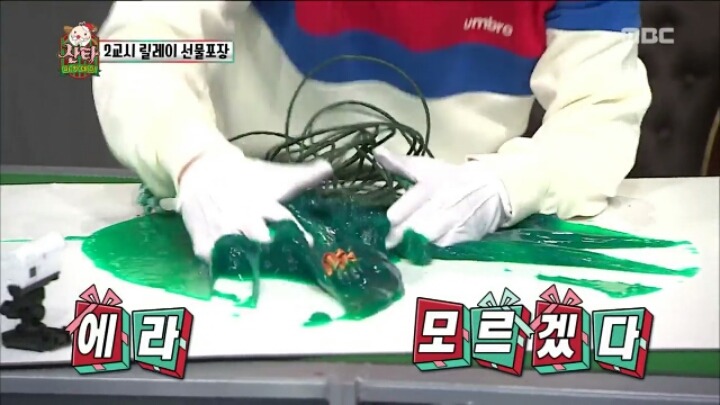 무한도전 릴레이 선물 포장 (feat. 액체괴물) | 인스티즈