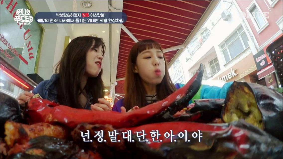[원나잇푸드트립] 살뺀게 대단한 박보람 먹성...jpg (feat.허영지) | 인스티즈