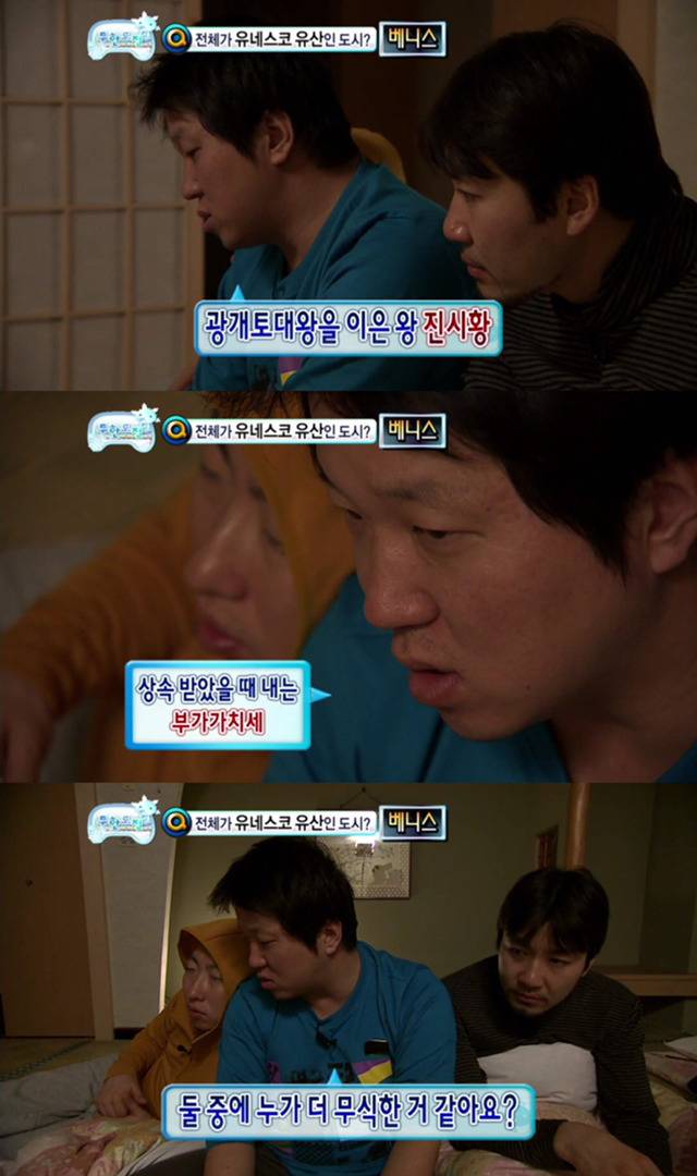 무한도전 오호츠크해 특집 킬링포인트 | 인스티즈