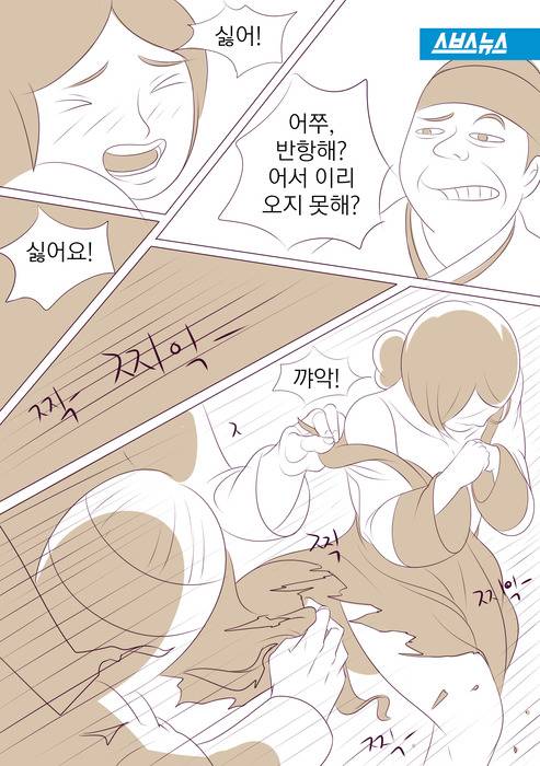 [미개주의] 조선시대 - 백정각시놀음 | 인스티즈