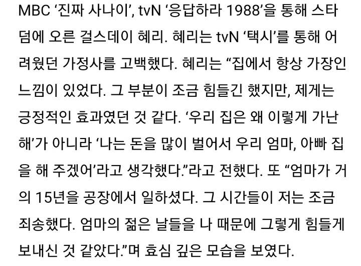 가난을 딛고 자수성가한 연예인들 | 인스티즈