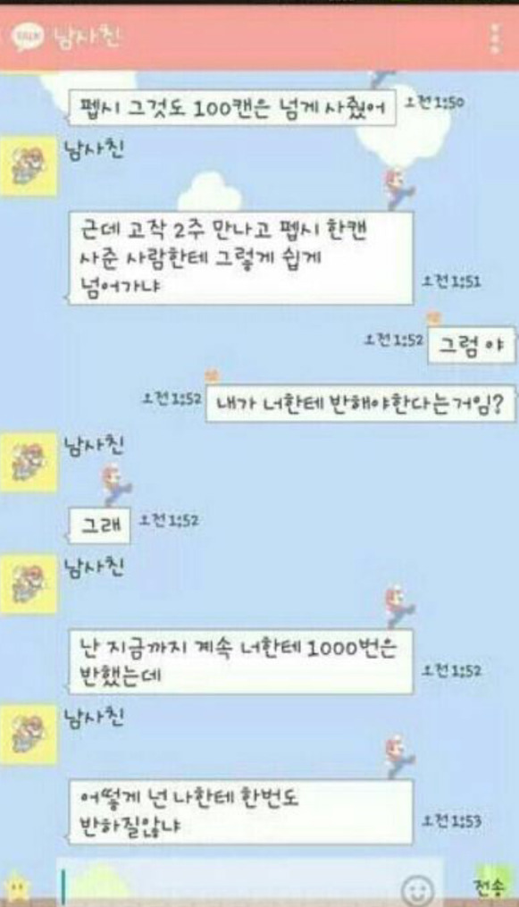 흔한 남사친의 질투.jpg | 인스티즈