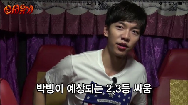 의외로 쎈 이승기ㅋㅋㅋㅋㅋㅋㅋㅋ | 인스티즈