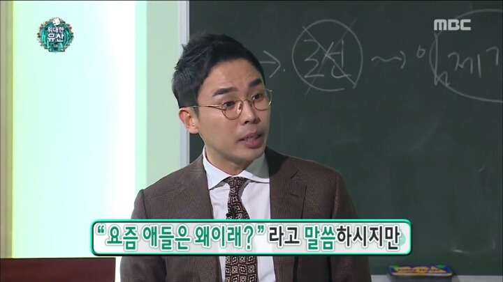 [무한도전] 영웅은 난세에 탄생한다 | 인스티즈