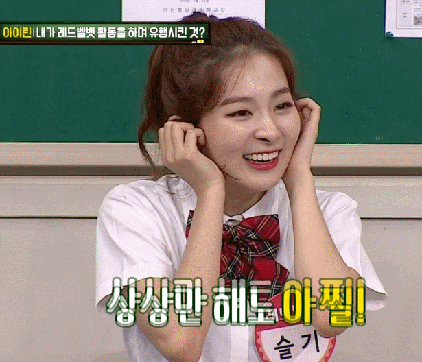 [아는형님] 레드벨벳 슬기.gif | 인스티즈