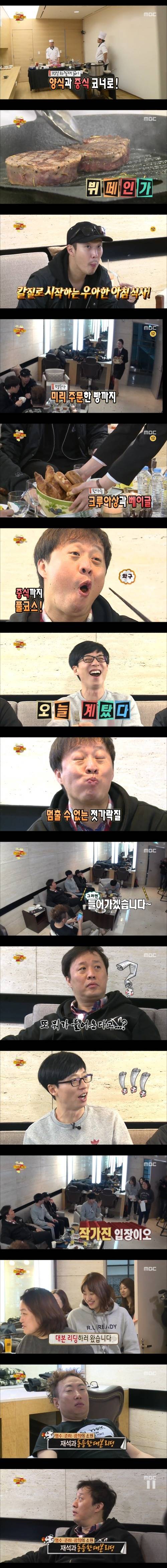 [무한도전] 계탄 무한도전 멤버들 | 인스티즈