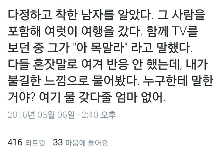 아 목말라.twt | 인스티즈