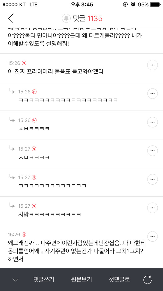 오늘 여시 자게에 나타난 물음표 살인마ㅋㅋㅋㅋㅋㅋㅋㅋㅋㅋㅋㅋㅋㅋㅋ | 인스티즈