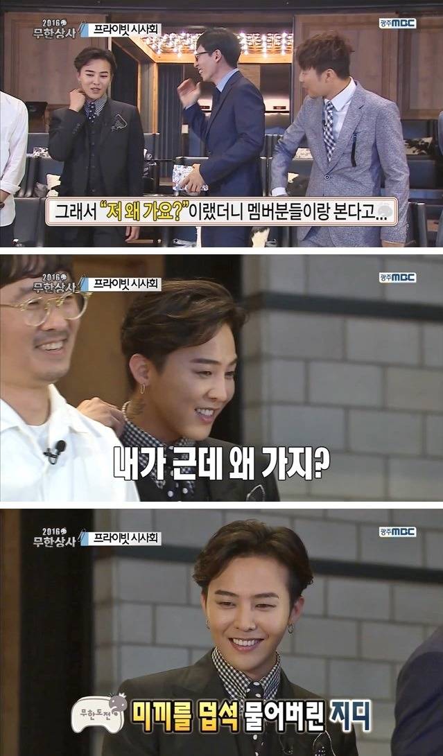 [무한도전] 꽁트 찍으러 왔다가 정극 연기하고 시사회까지 참석한 지드래곤.jpg | 인스티즈