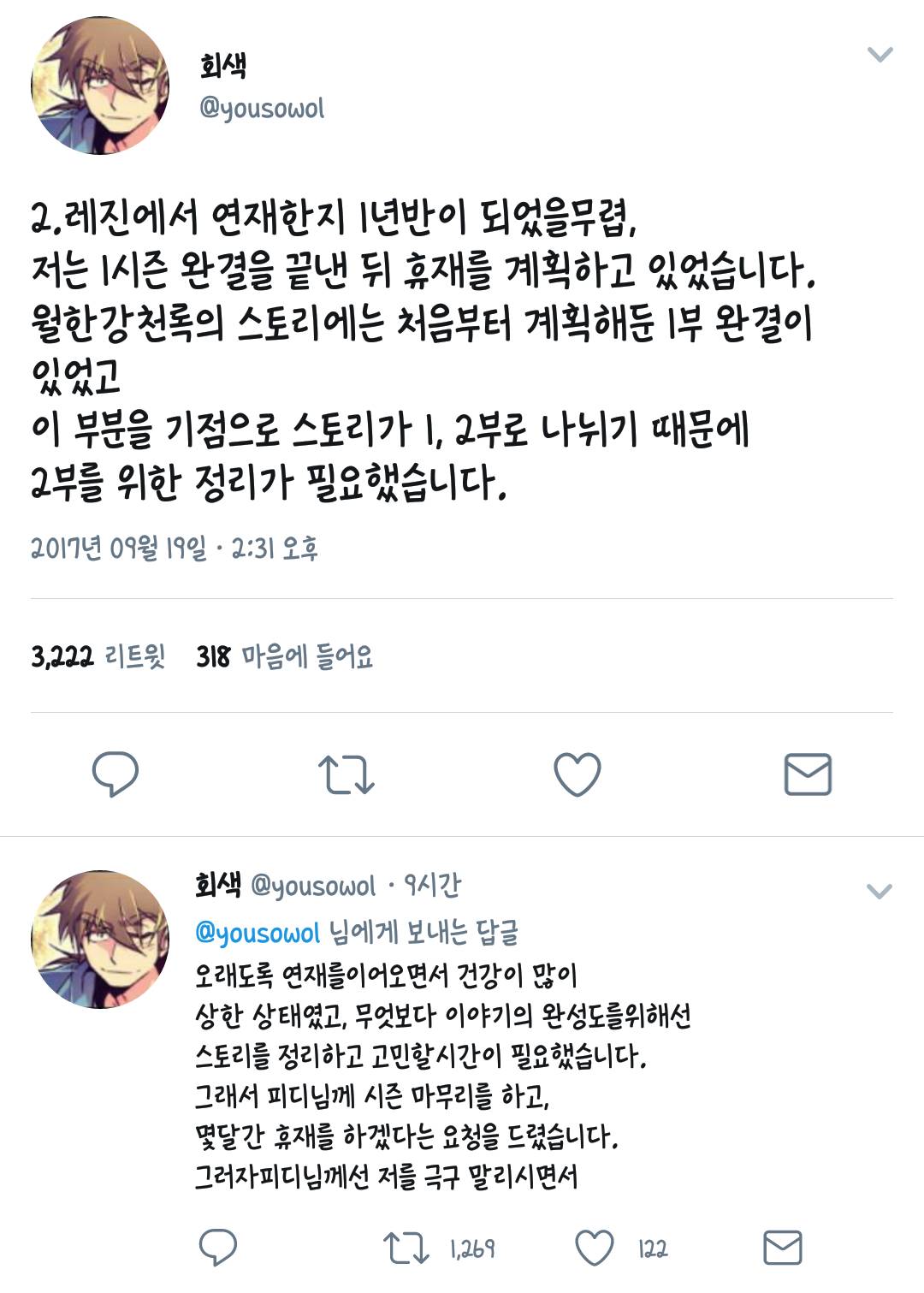 웹툰계에서 일어나는 일에 대해 입을 연 웹툰 작가들.twt | 인스티즈