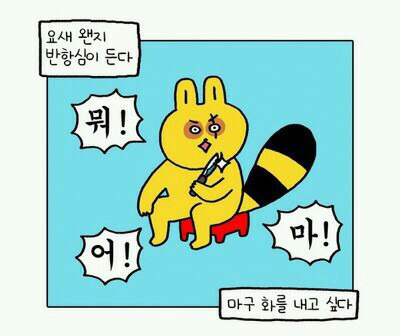 남자는 다 짐승?.twt | 인스티즈