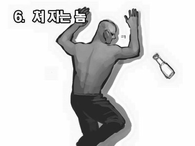 술버릇 유형 알아보는 만화 | 인스티즈