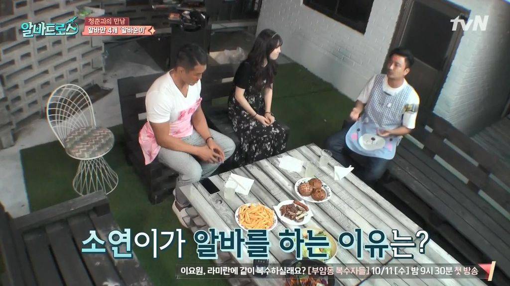 소연이가 알바 하는 이유 | 인스티즈