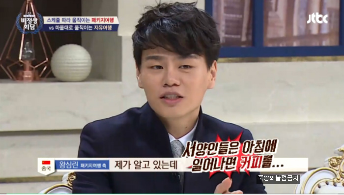 제주도 여행 중 커피를 2시간 동안 마신 서양인(?)에 욱한 왕심린! | 인스티즈